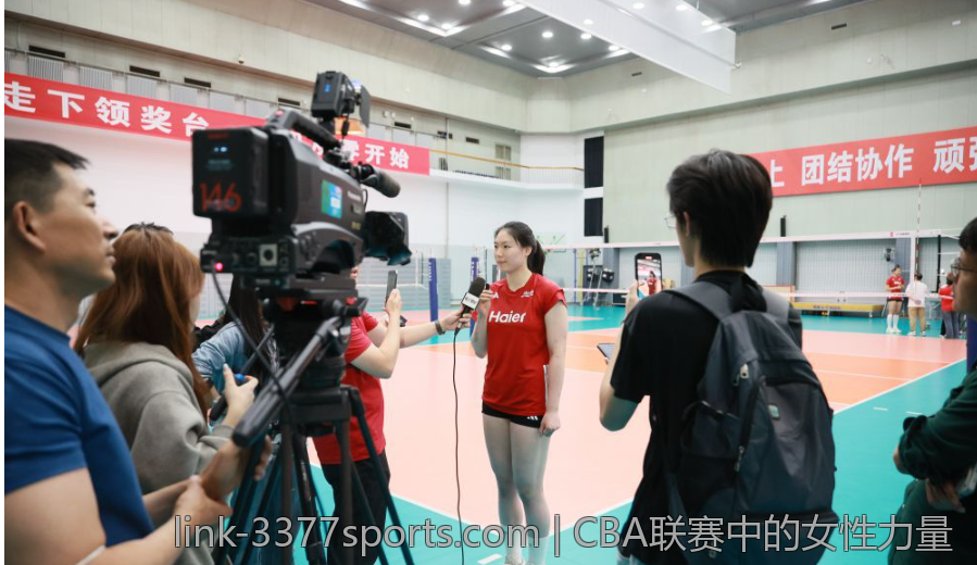 CBA联赛中的女性力量