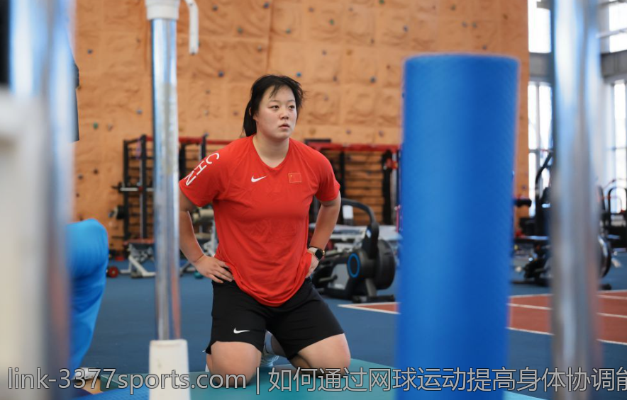 如何通过网球运动提高身体协调能力