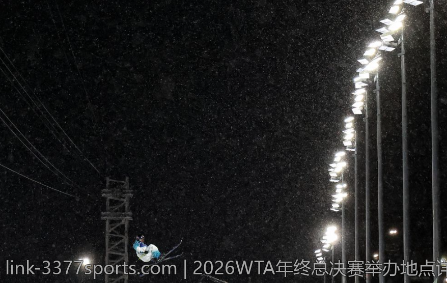 2026WTA年终总决赛举办地点详解与最新动态