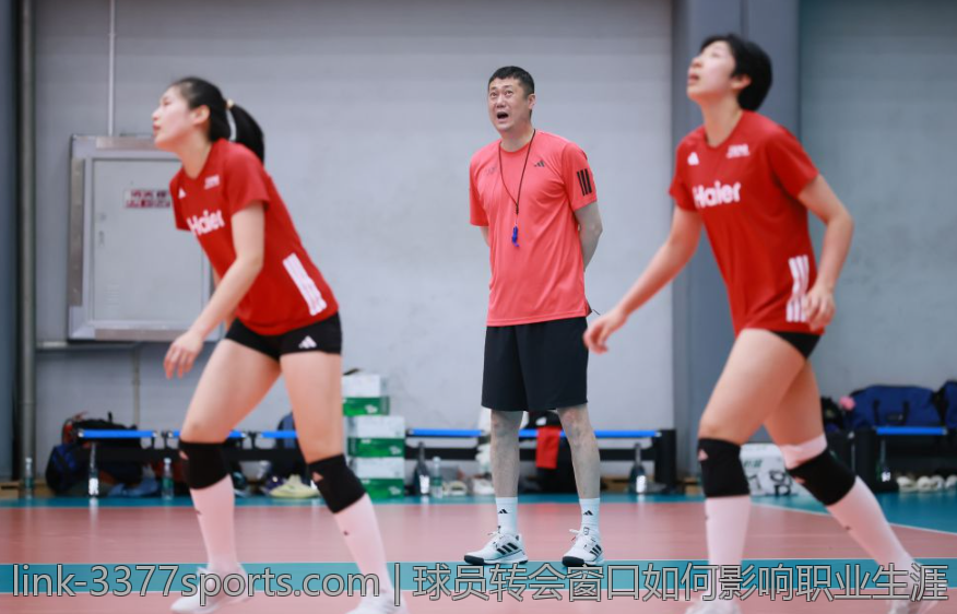 球员转会窗口如何影响职业生涯