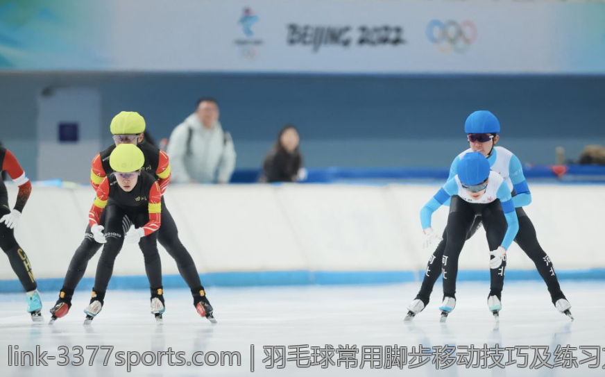 羽毛球常用脚步移动技巧及练习方法