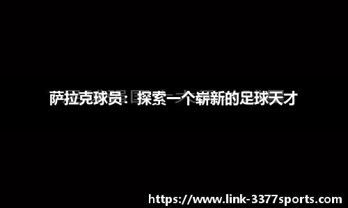 3377体育平台